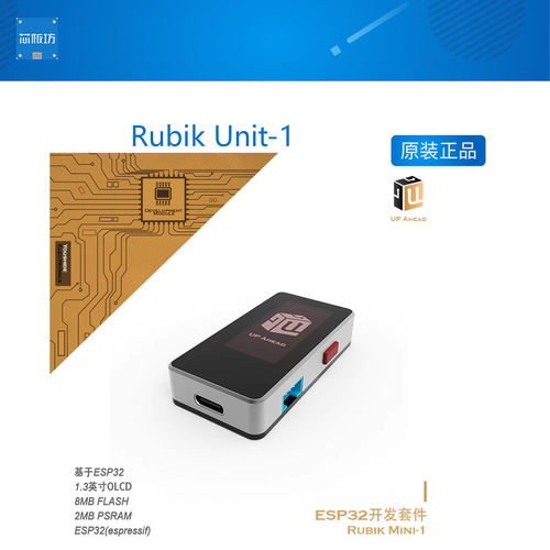 ESP32 开发套件 Rubik Unit-1 ( OLCD)支持Wifi 蓝牙