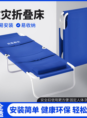 应急救灾折叠床折叠桌椅单人床民政救援床帆布天蓝色铝合金行军床