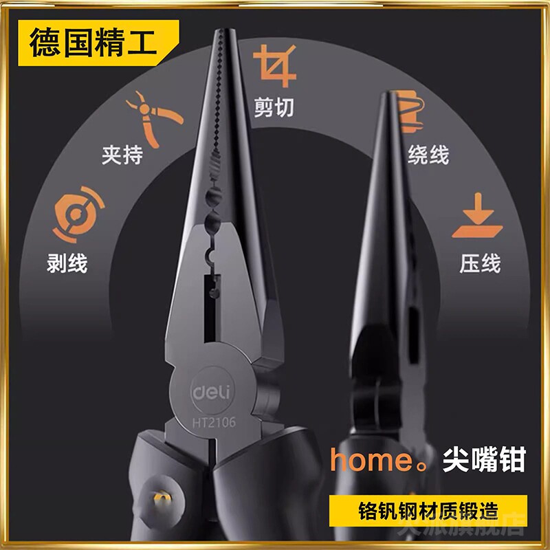德国精工尖嘴钳电工专用多功能不锈钢钳子工业级6寸家用省力日本