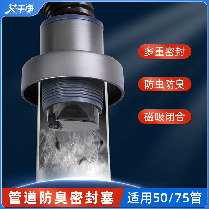 厨房下水管密封圈塞地漏接头卫生间洗衣机排水管道防堵溢防臭神器
