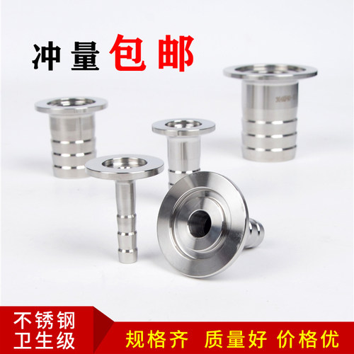 304不锈钢真空皮管接头KF卡箍水嘴气管格林宝塔头KF16 25 40 50