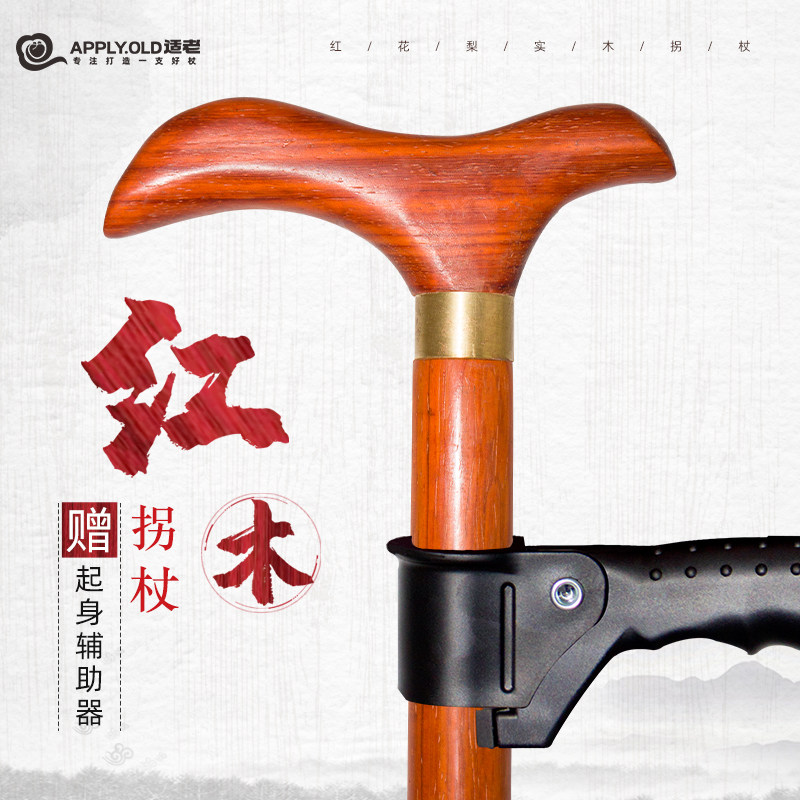 老人防摔倒拐杖老年人防滑轻便实木拐棍四脚老太太专用龙头扶手仗