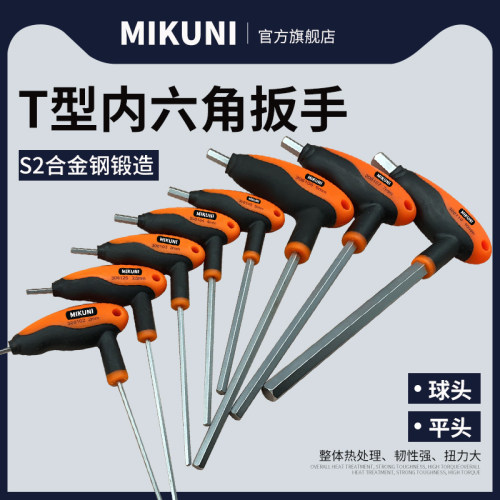 球头T型内六角扳手带手柄加长内6角10mm六边螺丝刀公制平头458mm