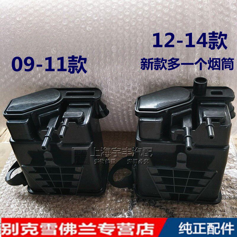 适用别克英朗 雪佛兰科鲁兹汽油碳罐 活性 油箱碳罐 油水分离器
