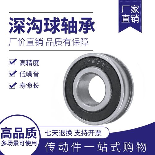 挡边 法兰轴承F6200 F6201 F6202 F6203 F6204 F6205 F6206 ZZ RS