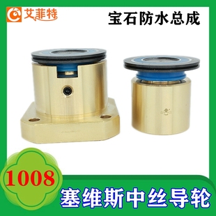 线切割配件塞维斯中走丝黑宝石防水导轮总成单边1008金刚石外径40