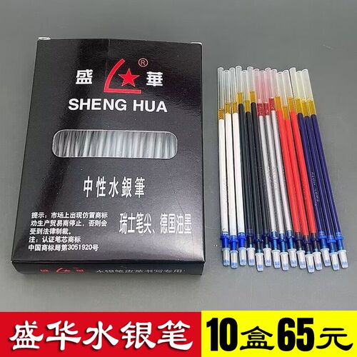 盛华水银笔芯 打板笔芯布料皮革画线银光笔服装专用银光笔荧光笔