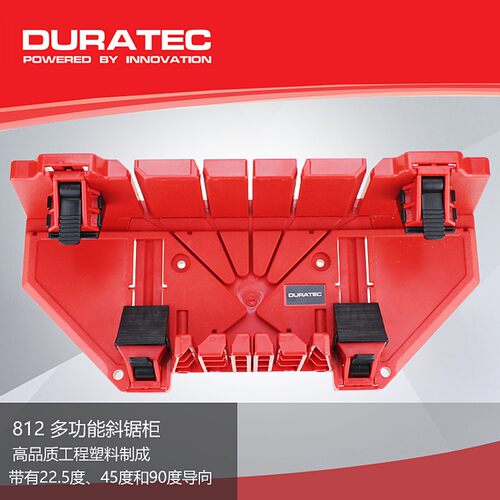 DURA斜锯规45度锯盒夹背锯锯盒多角度锯斜切锯子90度斜锯柜拼接锯