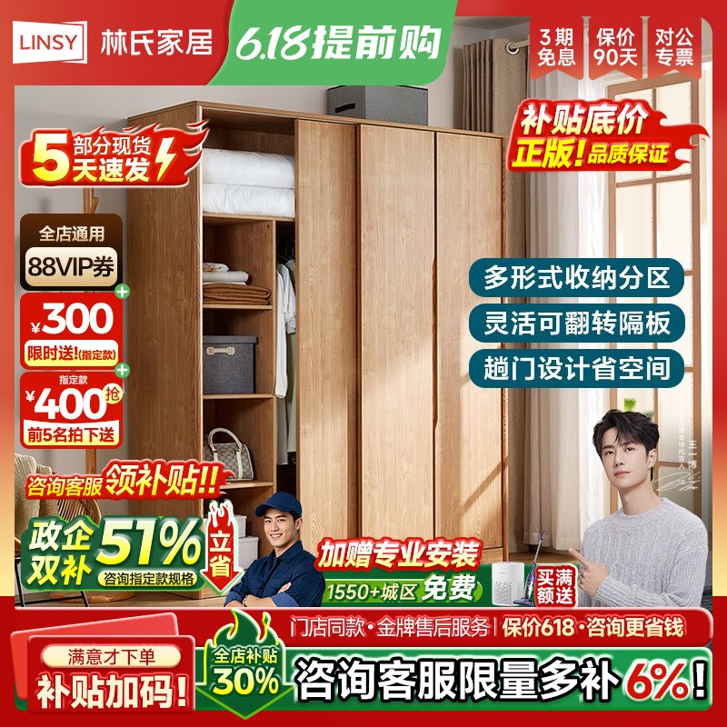 林氏木业北欧简约实木框衣柜家用卧室小户型推拉门成品柜家具AU1D