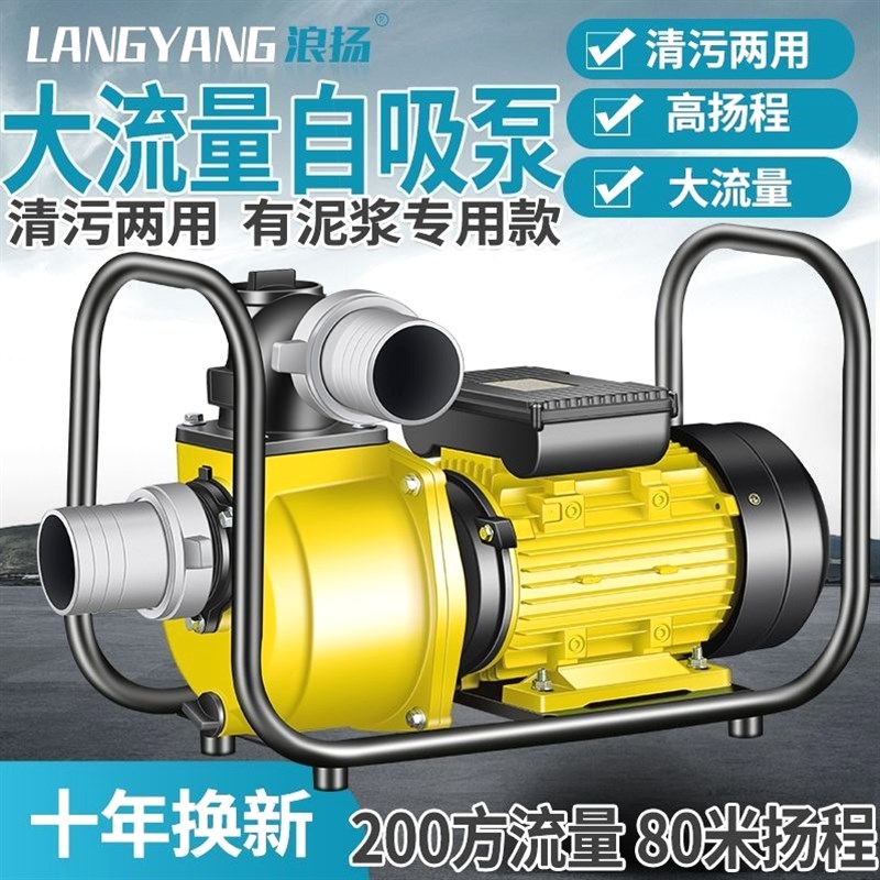 德国进口自吸泵3寸4寸污水泵抽粪泥浆220v水泵高扬程大流量抽水机