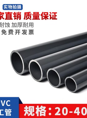 UPVC化工管道工业级硬质国标深灰色塑料外径给水管材耐酸碱腐蚀