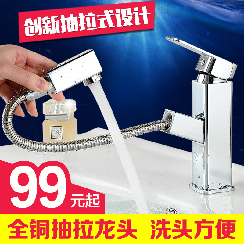 洗脸盆水龙头冷热伸缩洗手盆台盆台上盆浴室柜可洗头抽拉式水龙头
