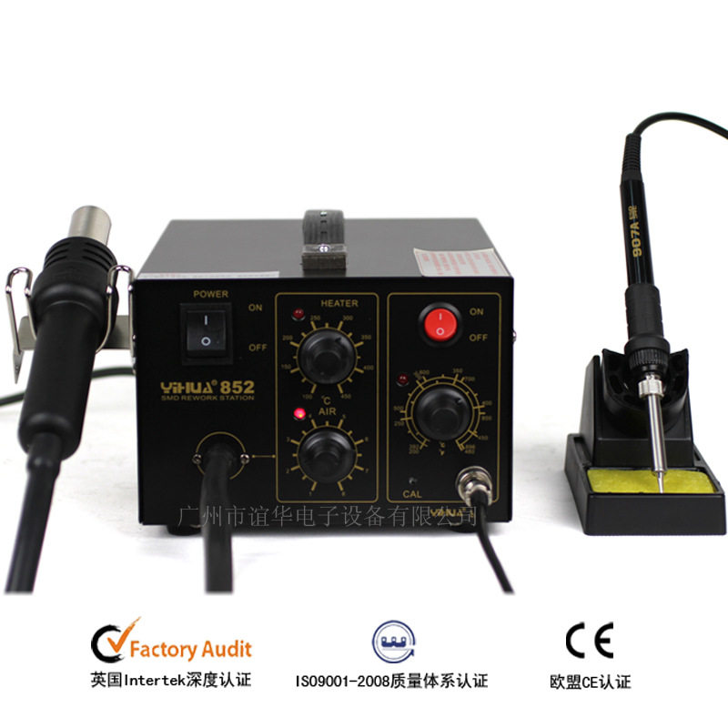 谊华YIHUA-852D数显气泵型二合一热风拆焊台 热风枪 电烙铁
