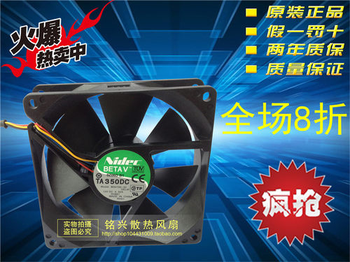 NIDEC TA350DC M34709-35 9CM 12V 0.5A PWM大风量 机箱散热风扇