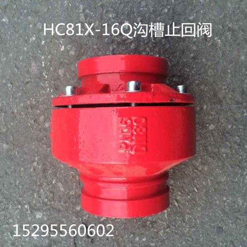 HC81X-16 消防沟槽消声止回阀/单向阀DN65 80 100 125 150 200