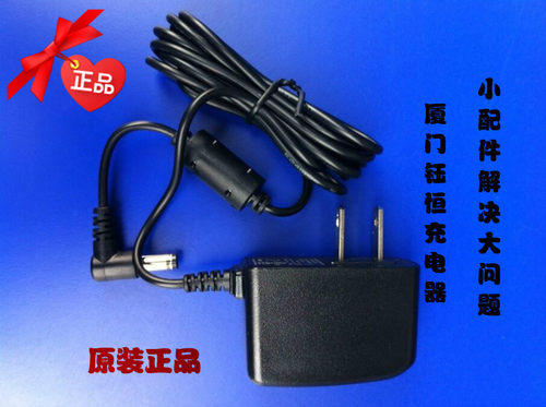 厦门钰恒杰特沃电子秤JTS-CW JTS-CC原装充电器电源适配器冲电器