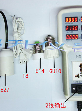 led功率表E27/t8/e14/gu10灯泡灯管LED灯测试功率/电压电流年用电