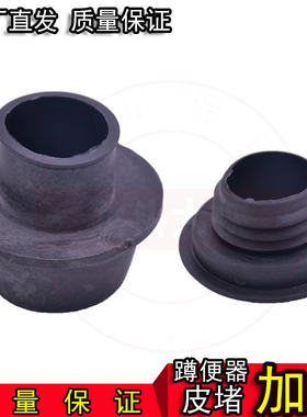 冲洗管 蹲便器配件密封圈 蹲坑冲水管进水橡胶密封圈 一寸32MM管