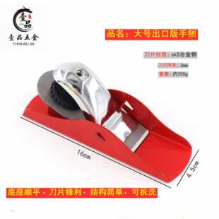 USELUCK木工铁刨迷你小铁刨推刨欧刨铁刨木刨木工刨手制diy铁鸟刨
