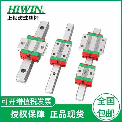HIWIN 上银导轨滑块EGH25CA  ,EGH25SA,  HGW25CC HGL25CA