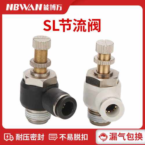 节流阀快速接头调节阀SL4-M5/6-01/8-02调速阀气管快插气动接头