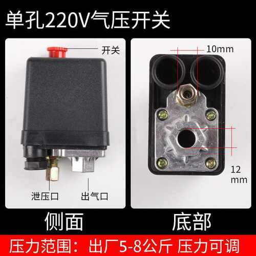 NIFA空压机开关打气泵配件气压力自动开关控制器单通直销
