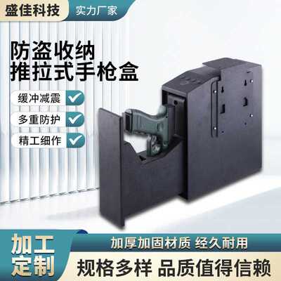 pistol家用新款密码保险柜指纹钥匙保险箱 枪盒 便携式收纳盒促销