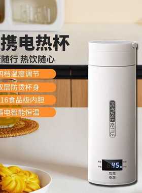 便携式电热水健身杯迷你小烧水壶保温恒温usb充电烧水杯包邮