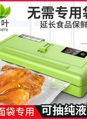 平面袋食品真空封包机封口包装机小型家用商用压缩保鲜液体塑封机