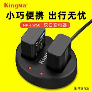 劲码NP-FW50电池充电器适用索尼a7 a7r2 a7m2 a5100a5000相机配件