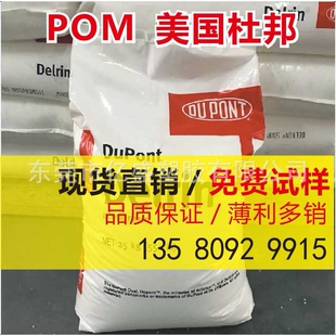 POM 美国杜邦 500P 高刚性 热稳定性 耐老化 耐候 齿轮机械专用料