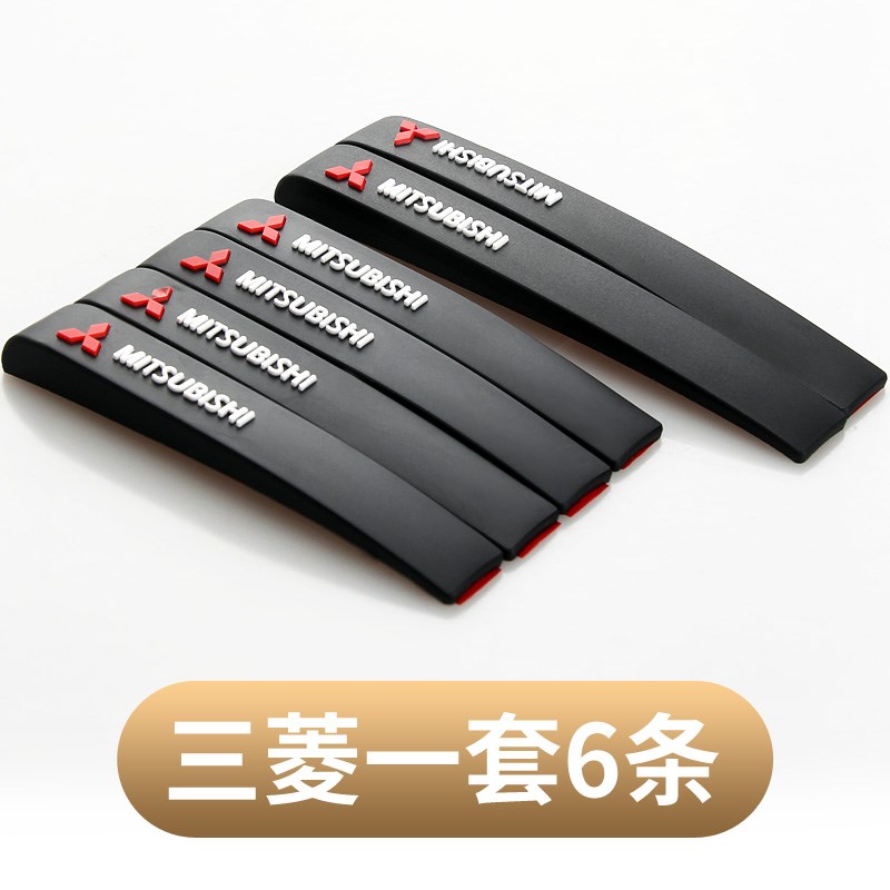三菱车门防撞条劲炫帕杰罗欧蓝德倒后视镜车镜防护防刮蹭防碰贴条