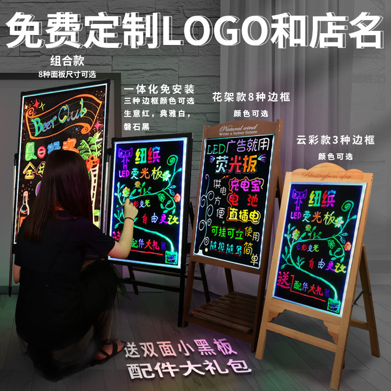 纽缤LED电子荧光板立告板发光黑板广告牌夜光手写支架广式夜市大