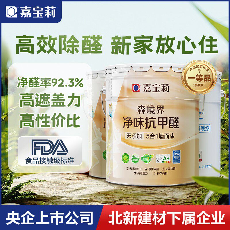 胶境界5合1抗墙醛乳森漆室内家用甲漆内墙面漆环保涂料