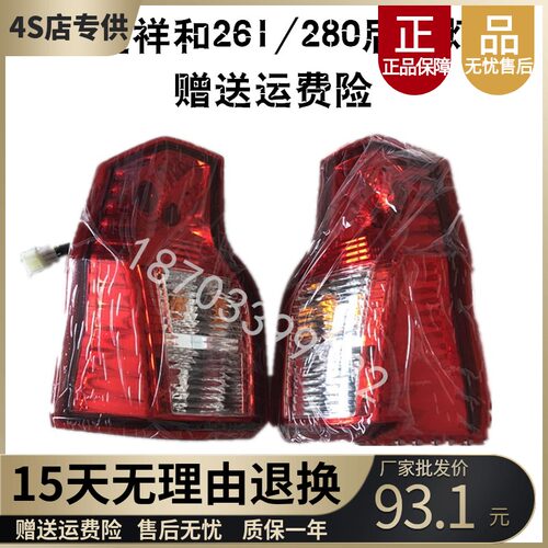 适配0捷电动车A2件1A28御后尾灯280后尾灯261后尾灯御捷配6后尾灯