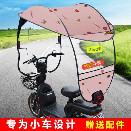 电动车雨棚蓬小型电瓶自行风雨棚防防车雨防风罩雨棚电瓶车雨棚车