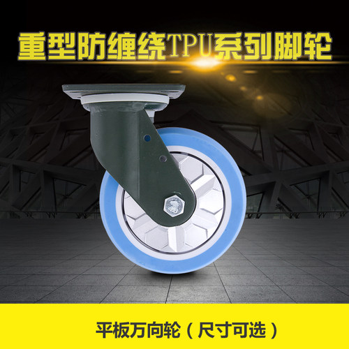 卓轮重型防缠绕脚轮聚氨酯带轴承耐磨工业刹车万向烨手推车轮子