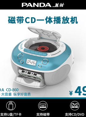 熊猫家用dvd影碟CCD机器CD便携式光盘播放机播放V多功能机D-860