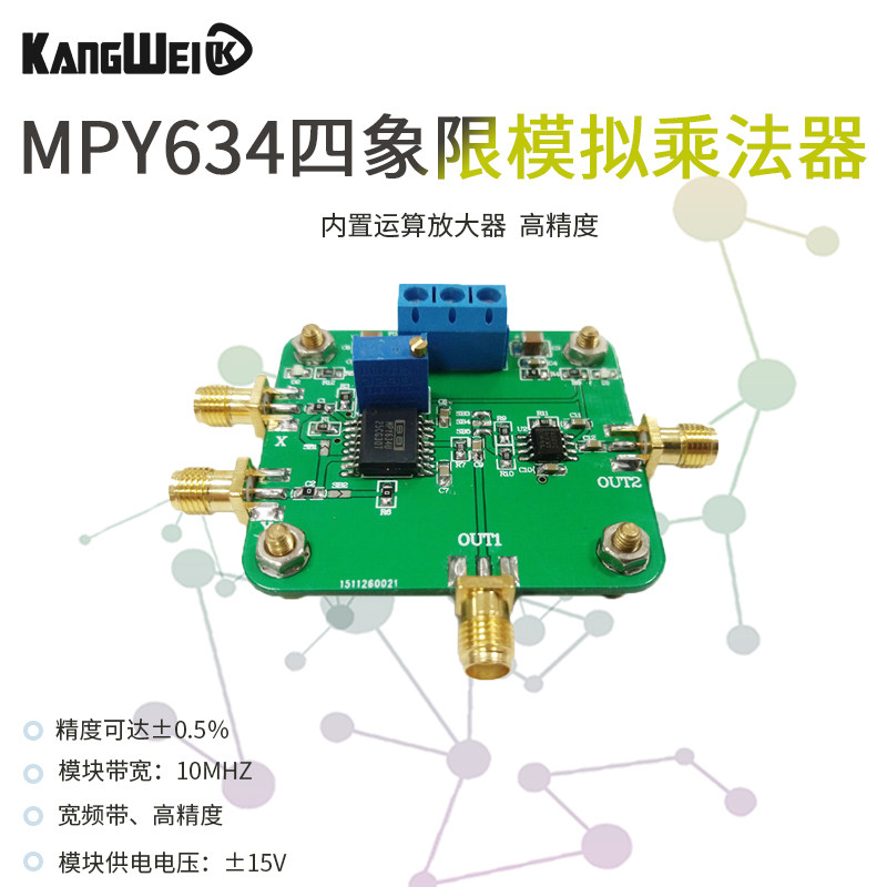 M放Y634四象限模拟乘法器 运算P大器模块 混调 倍频 频制 解调