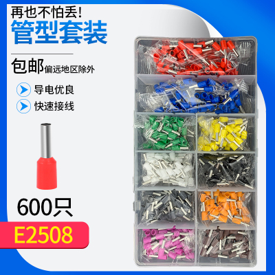 VE0管08 1508 7508 2型08E100855插针式绝缘冷压接线端子10色套装