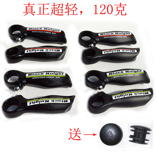 多款 山地小把车碳纤维车行自副把手付把牛角把配件 超轻 送把塞