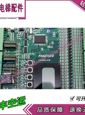 怡达电梯主板 FR2000-STB 富士电梯主板 CONCORN主板 富士电梯用