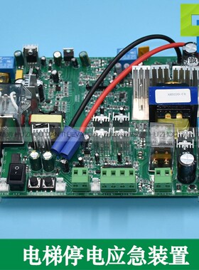 JYD-ARD220-C4 C1主板 电路板别墅电梯停电应急平层救援装置配件