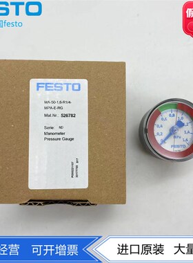 FESTO费斯托1.6bpa真空表MA-50-1,6-R1/4-MPA-E-RG 526782现货