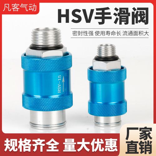 HSV手滑阀06气动开关08气源过滤器10滑动15控气阀 MS-22MF 33MF