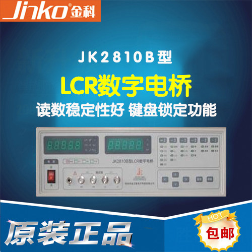 常州金科JK2810B数字电桥测试仪 四个测试频率点达10 kHz