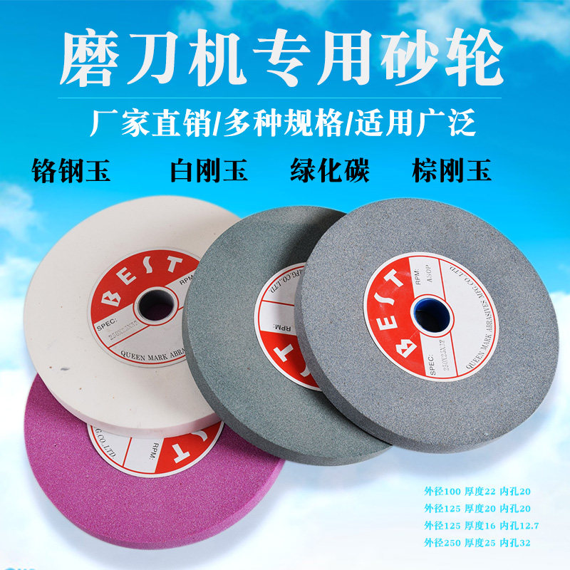 磨床砂轮2502532棕铬白刚玉磨刀机绿碳模具钢平型平形陶瓷砂轮片