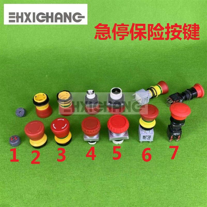 海德堡印刷机SM102/CD102 SM74/52急停开关印刷机急停按钮开关