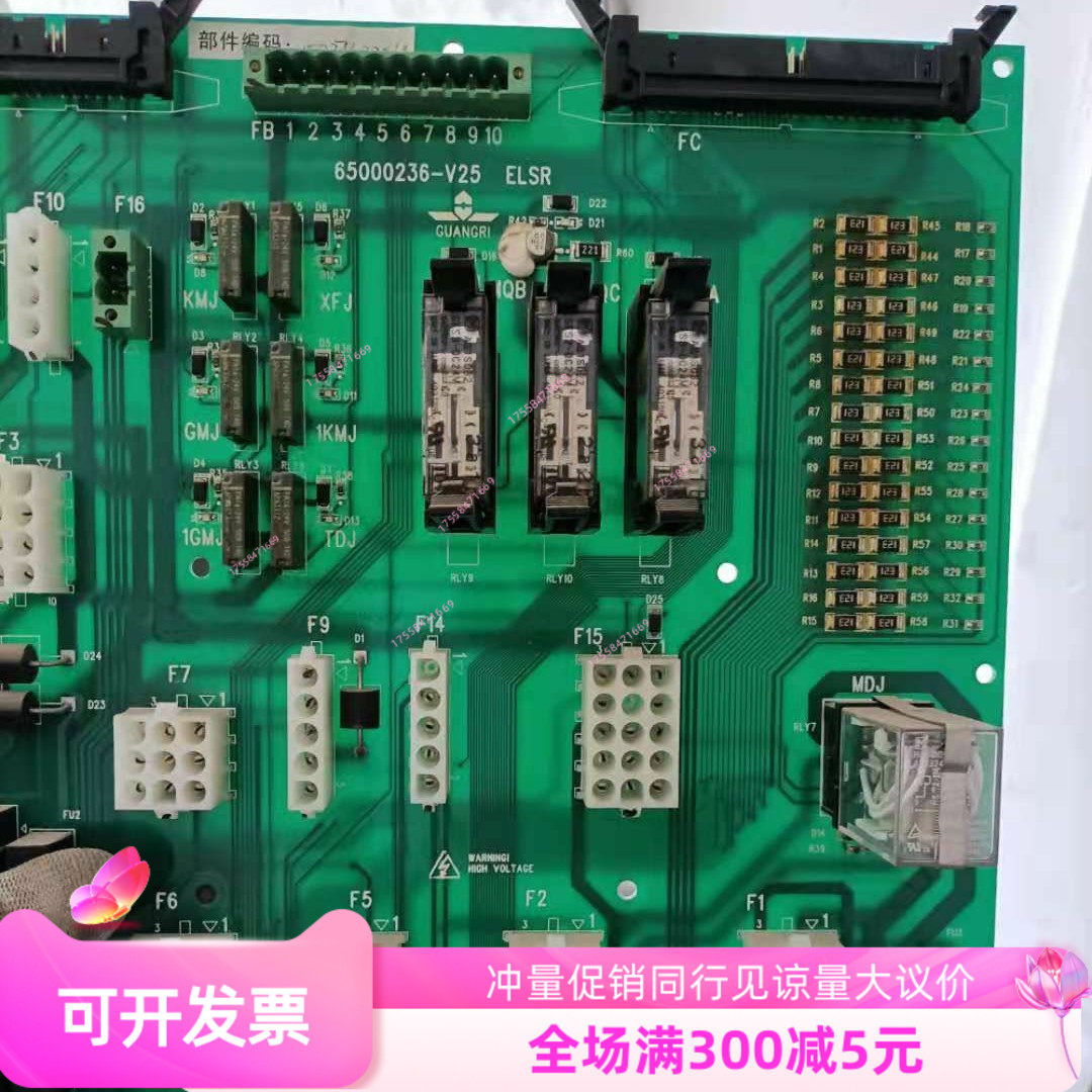 原装全新广日G12系统继电器板65000326-V25 ELSR(无微动平层功能