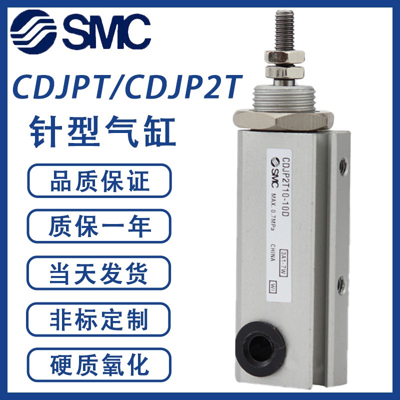 SMC双作用针型迷你气缸小型CDJPT/CDJP2T6/10/15/16-5/10/15带磁 - 实物图